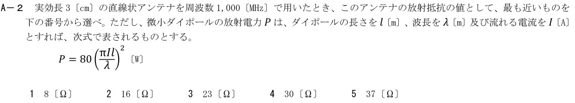 一陸技工学B平成29年07月期A02